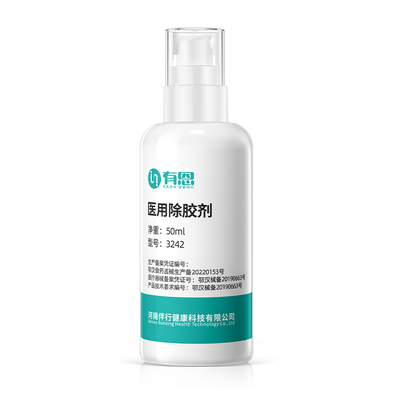第二步：去残胶