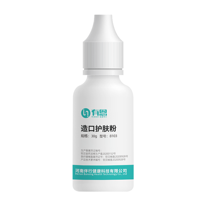 第三步：干燥皮肤