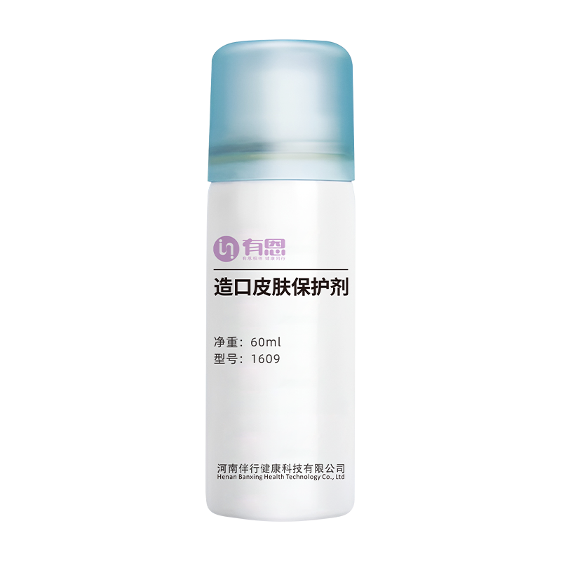 第四步：保护皮肤