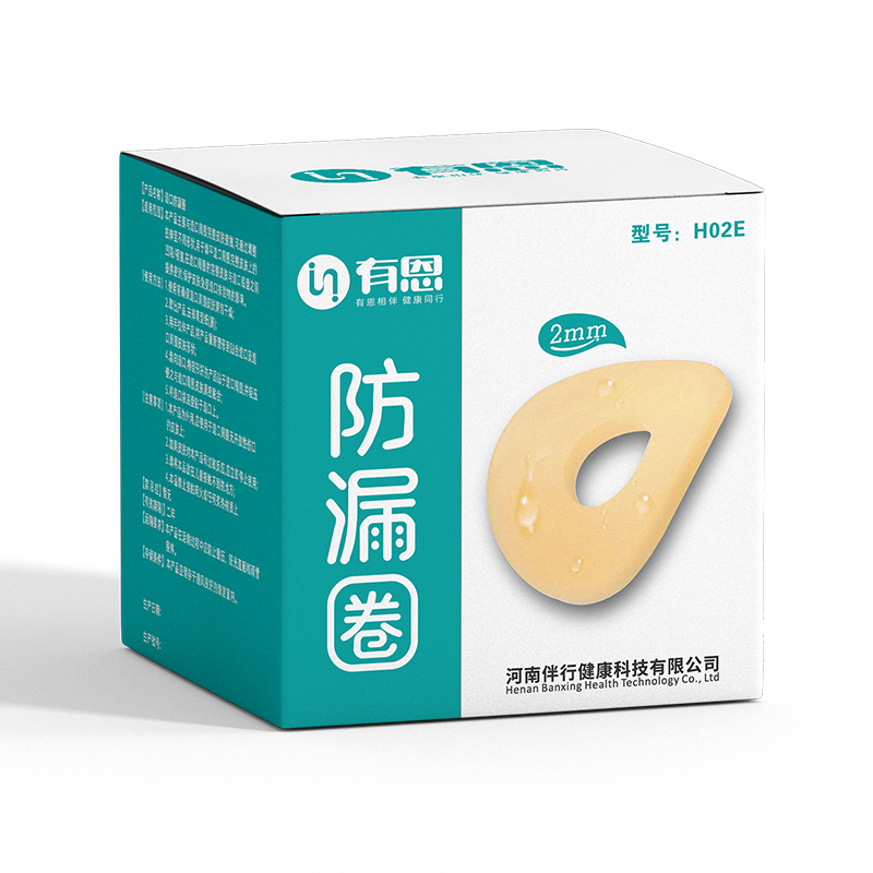 第五步：使用防漏圈